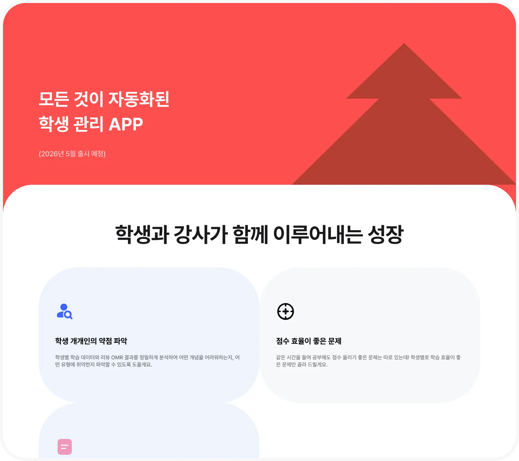 Claude 구현 결과 — 카드가 2개만 렌더링되고 폭이 더 넓게 잡혔으며, 일러스트 위치도 단순화됐다.