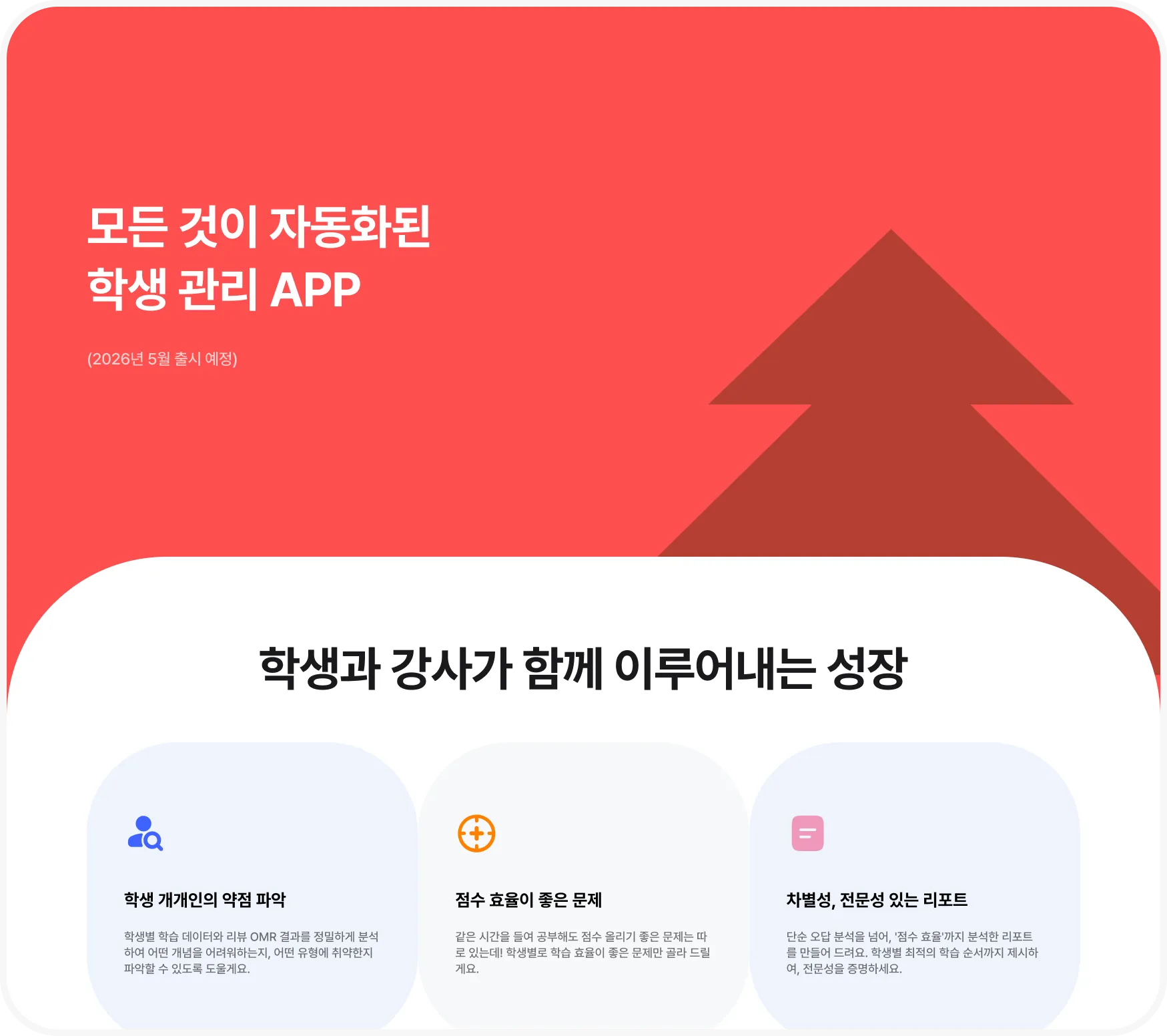 피그마 시안 — 카드 3개가 가지런히 배치되고 우측 상단 화살표 일러스트가 의도된 위치에 놓여 있다.