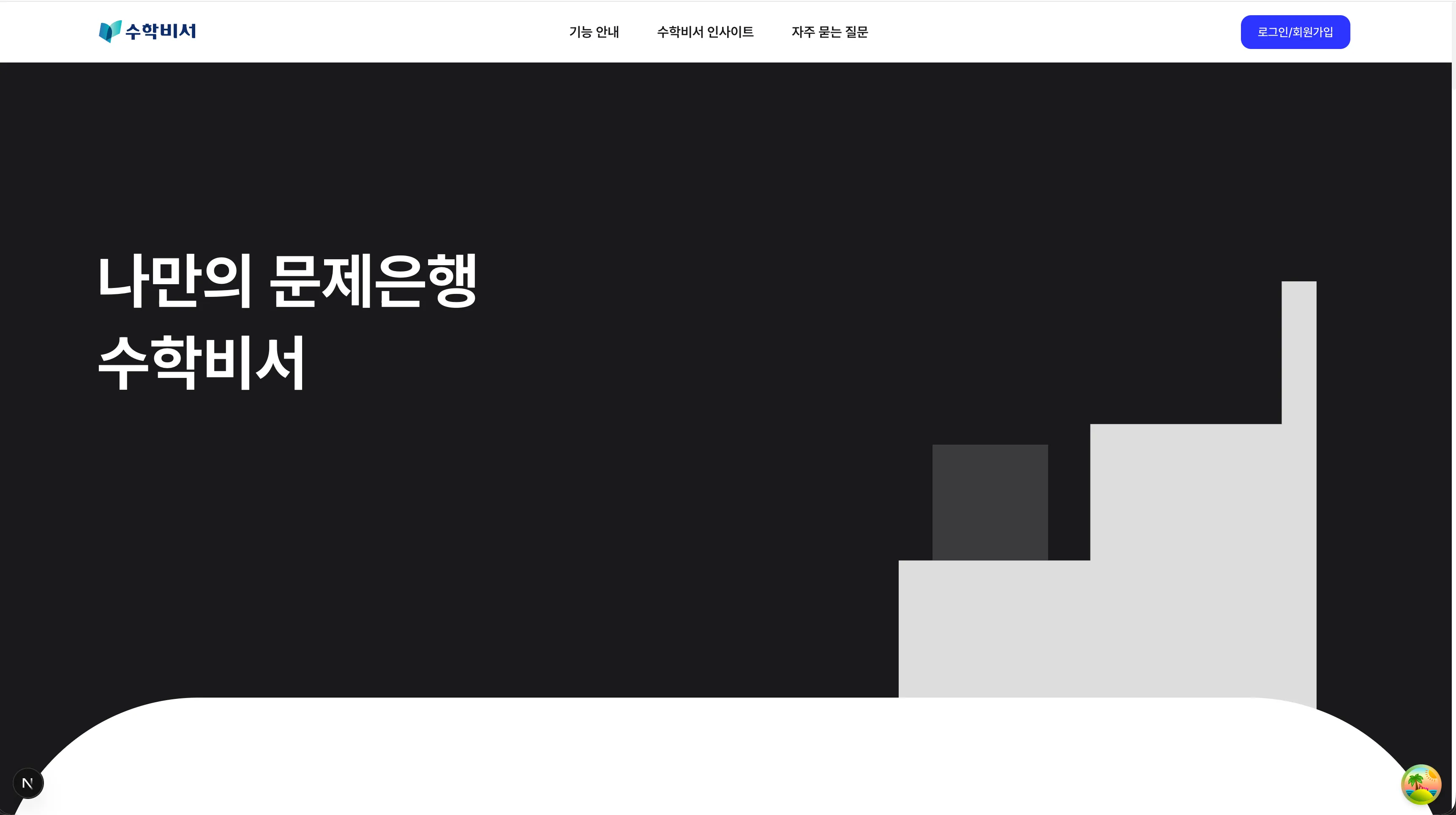 ignore auto layout 처리된 일러스트가 빈 회색 박스로 표시된 화면
